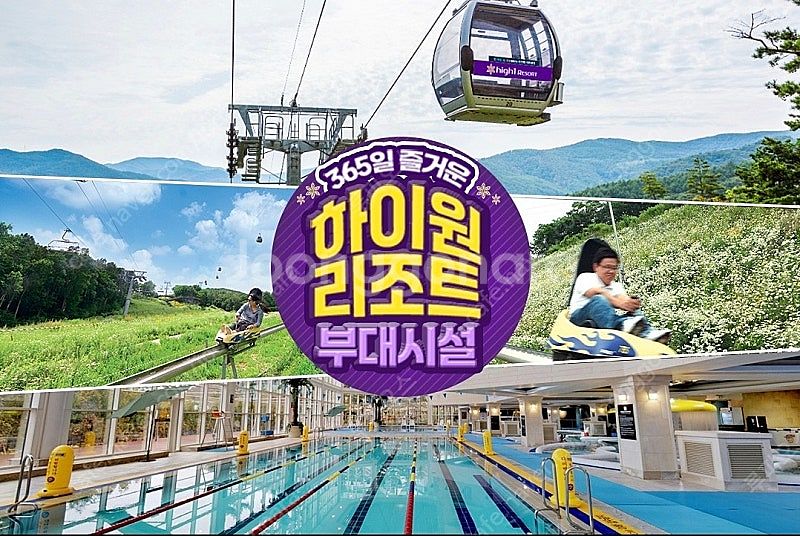 하이원 운탄고도 케이블카 관광곤돌라 4매--0