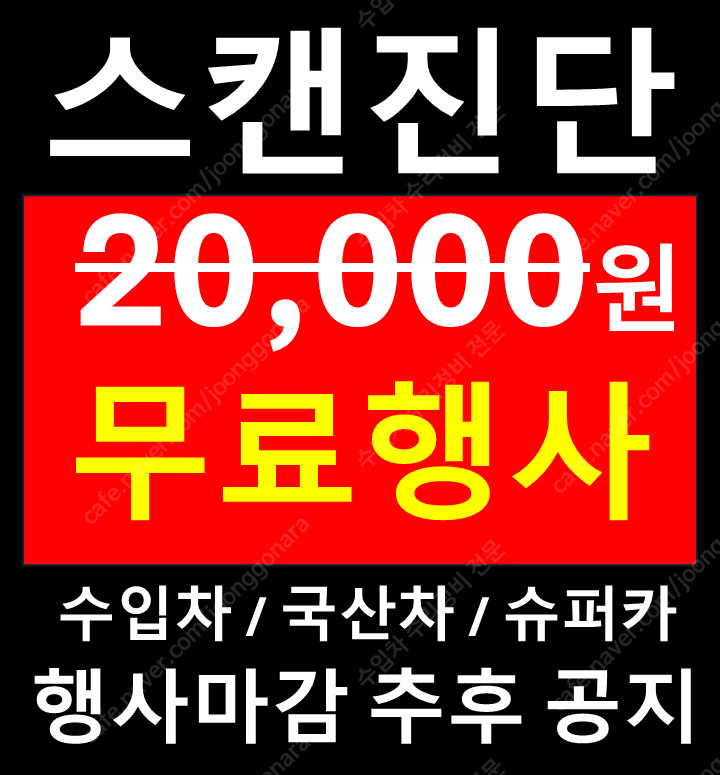 셀프 세차장 노터치 노브러쉬 후기 현실 카센터 손 순이익 정비소 공업사 종합 검사소 검사장 정기 싼 잘하는 곳 추천... 이미지