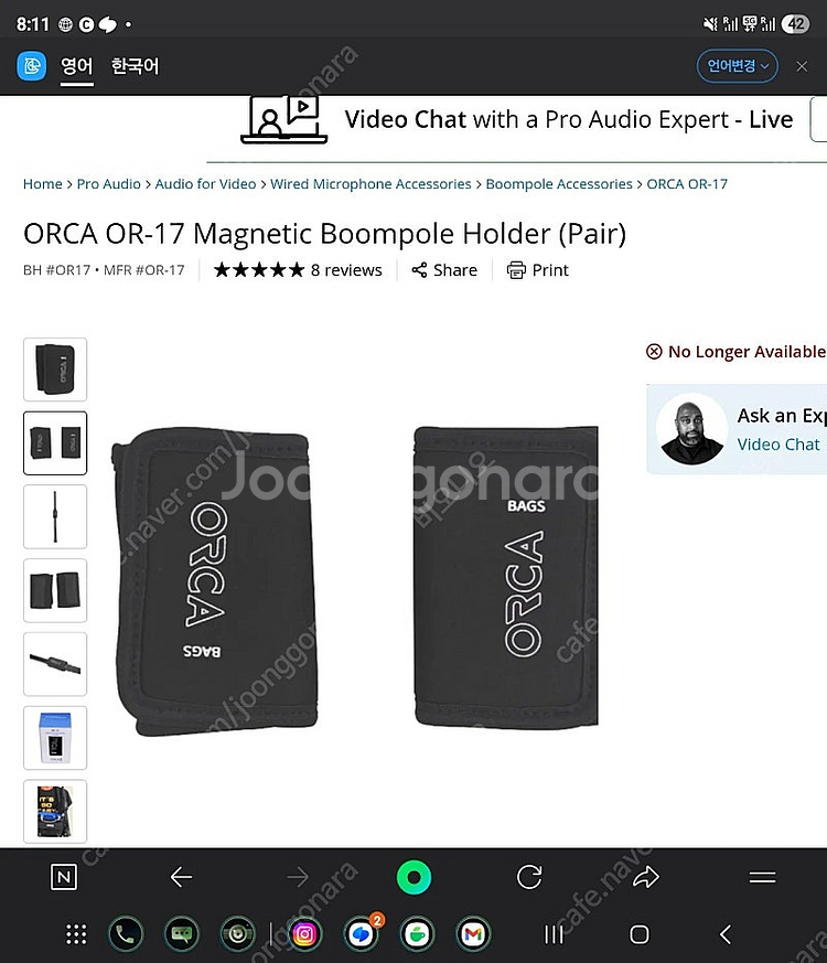 ORCA 제품 여러가지 판매합니다.--7