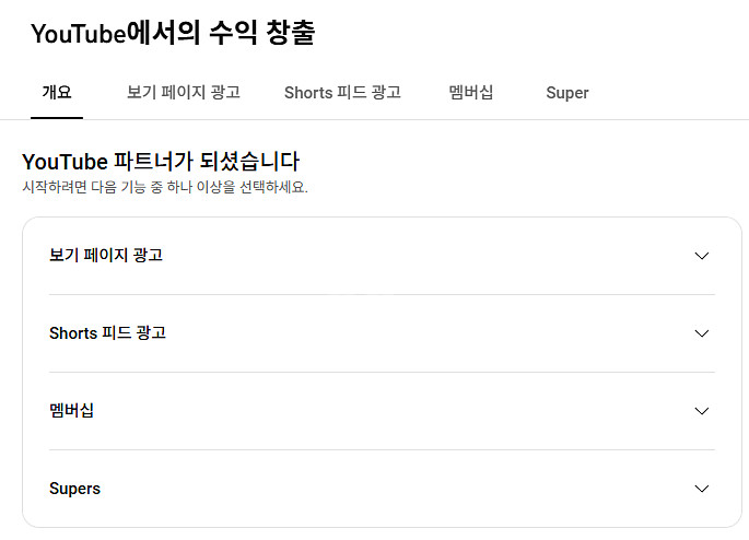 유튜브 수익 창출 채널 국내 구독자 1천명 판매 (코인...--2