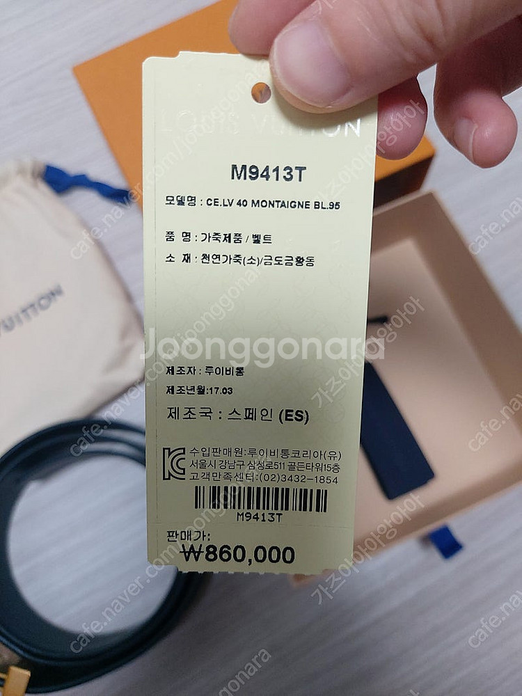 루이비통 남성 정품 벨트--3