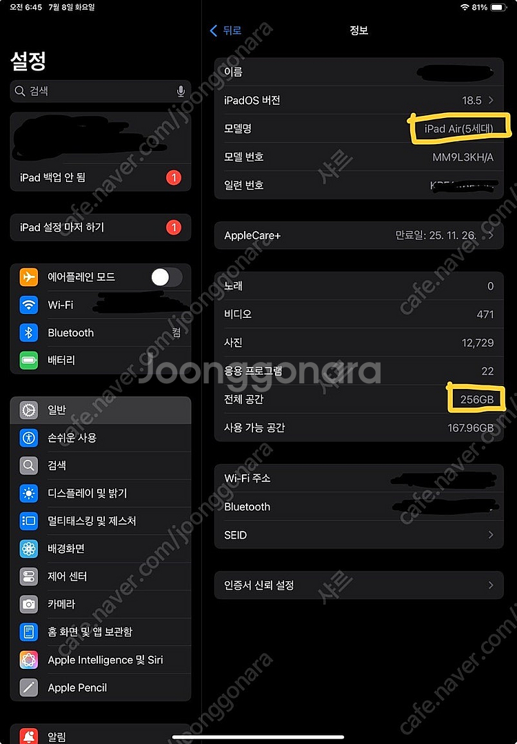 [애케플] S급 아이패드 에어 5세대 256GB 스페이...--2