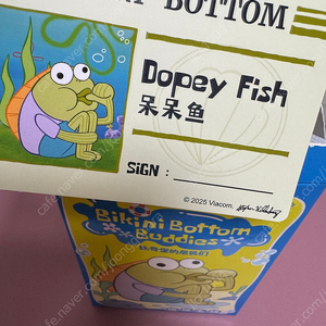 팝마트 비키니시티 어리버리한 물고기