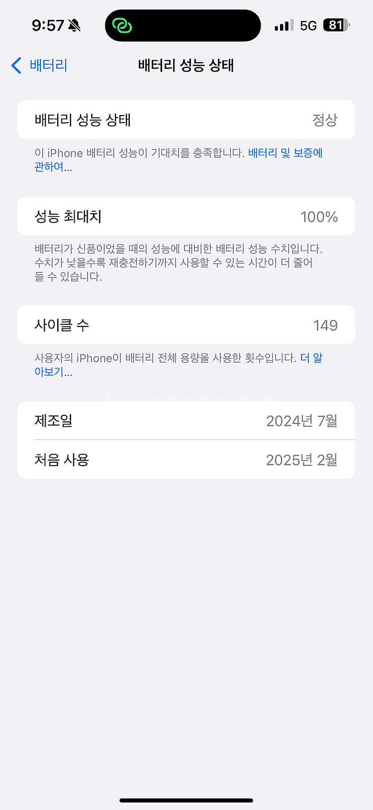 아이폰15프로맥스 256 팝니다.--2