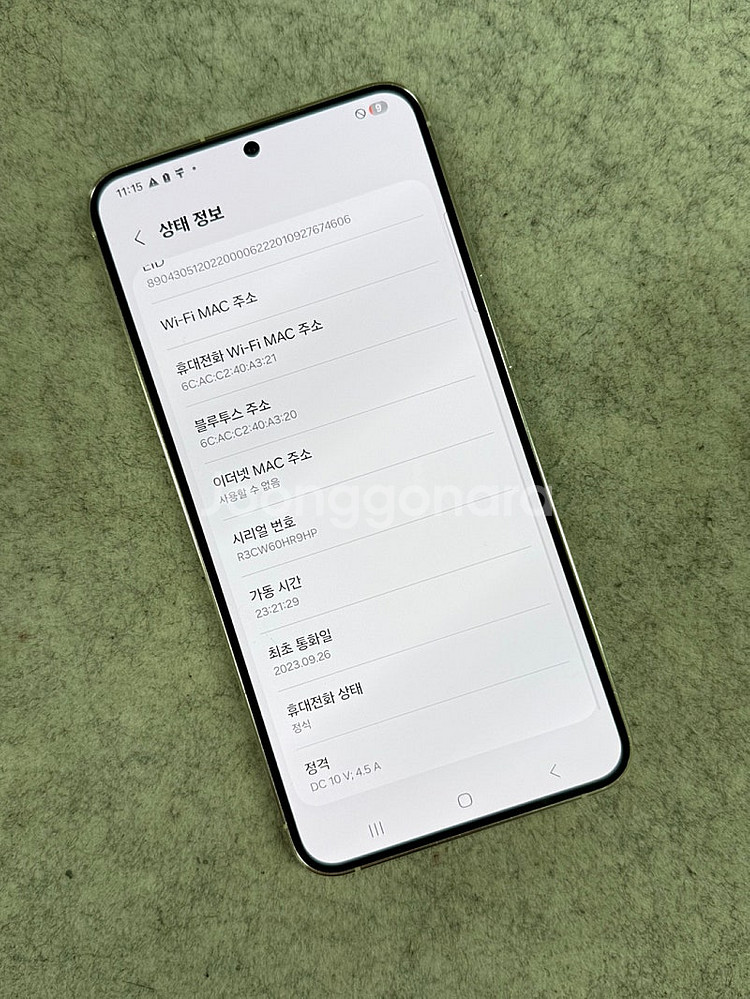 (신폰급)갤럭시S23플러스 크림 256용량 미파손 무잔...--3