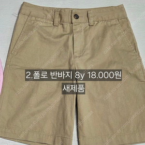 남아 브랜드 옷 140 150 160사이즈 (폴로 닥스 내셔널지오그래픽 리바이스 타미힐피거 뉴발란스 버버리 몽클레어)