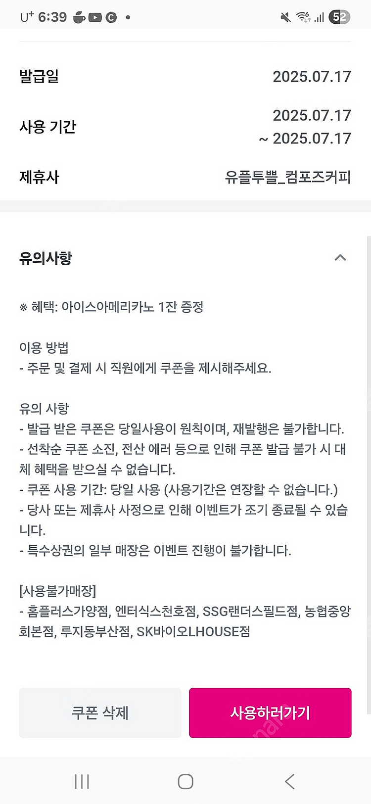 컴포즈 아메1장 오늘까지 1천--0