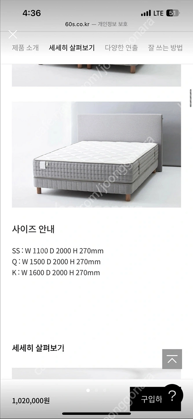 식스티세컨즈 (60s) 리스탠다드 필터폼 퀸사이즈 매트...--0