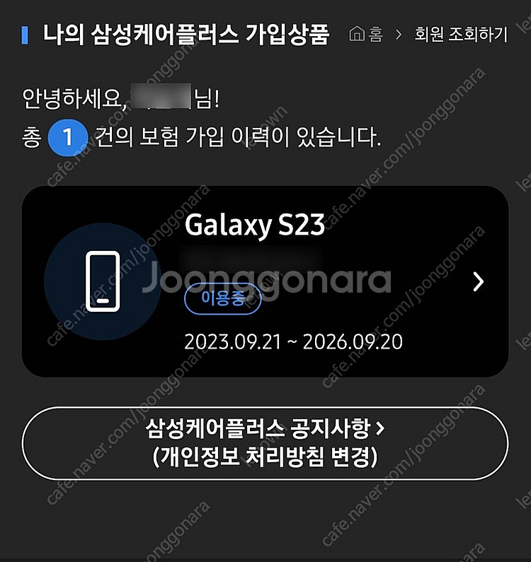 갤럭시s23 팔아요. 크림색상 256G 완전깨끗해요.--6