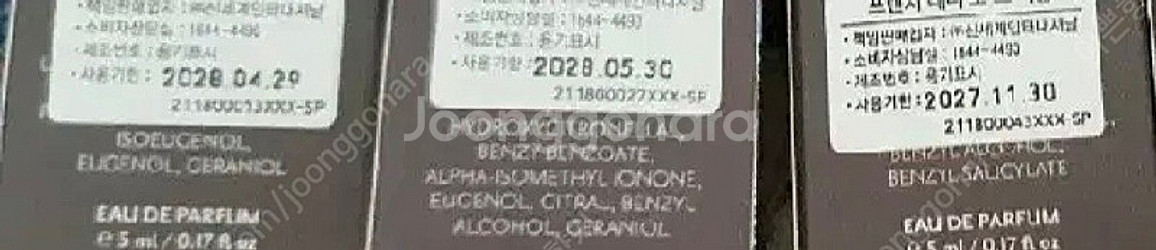 (새제품)메모 프렌치레더,인레,마르파,메모향수--1