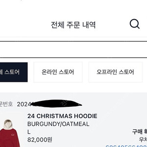아이앱스튜디오 버건디오트밀 L 새상품