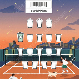 스벅 프리퀀시 일반 1개 400원 판매