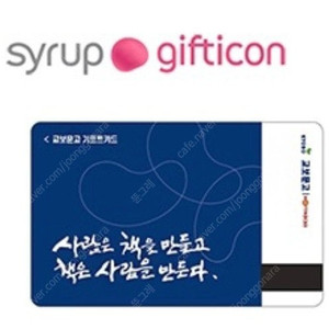 (~7/19) 교보문고 기프트카드 1만원권 10000-8500