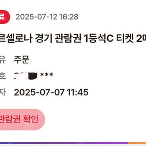 fc바르셀로나 vs fc서울 1등석C 2