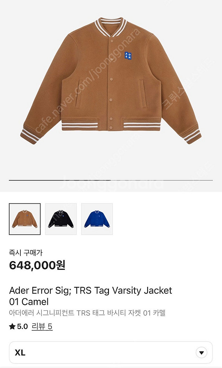 아더에러 시그니피컨트 바시티 자켓 카멜 XL--0