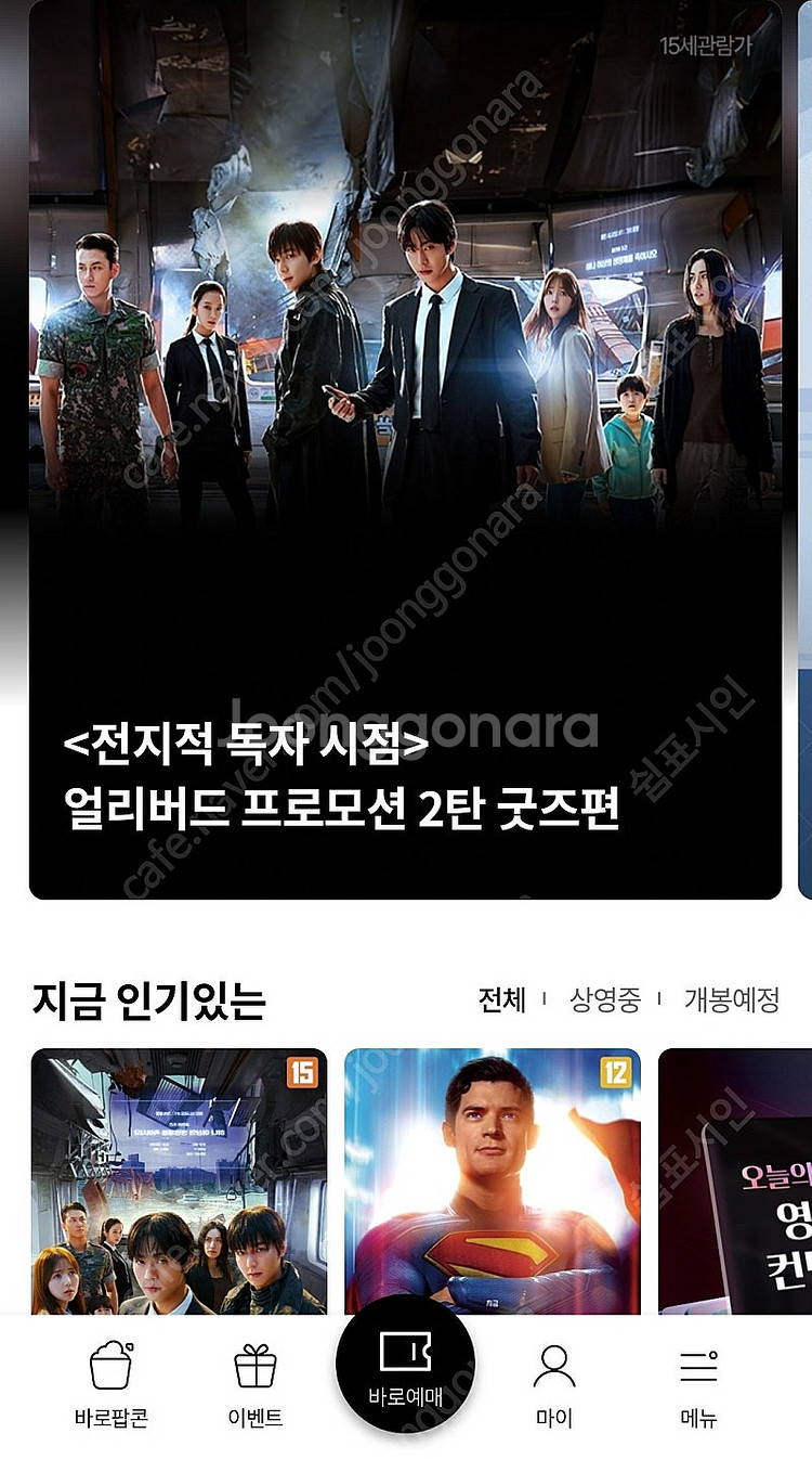 롯데시네마 청소년 7000 일반 8000 특별관 110...--0