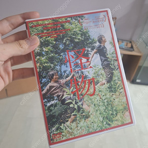 괴물 dvd 고레에다 히로카즈 일본판 영화 블루레이