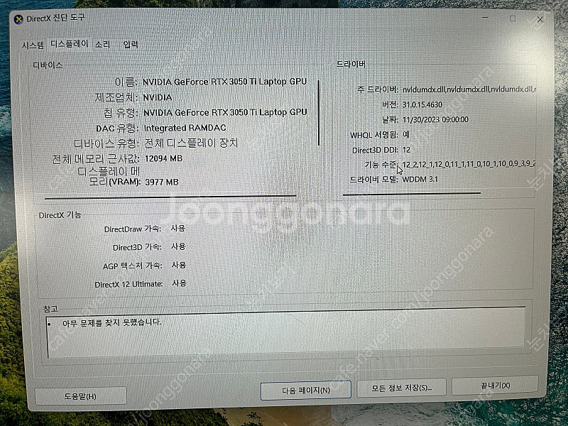 레노버 Legion S i5 15ITH6--3