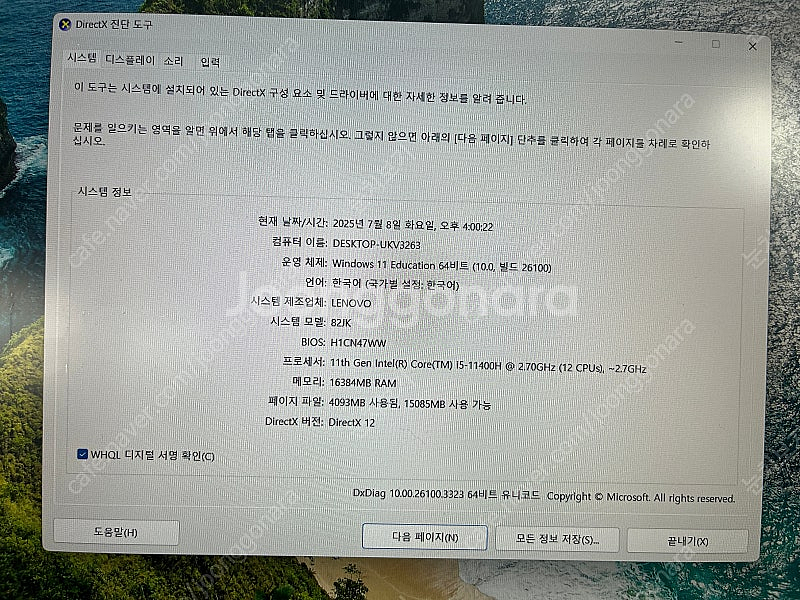 레노버 Legion S i5 15ITH6--4