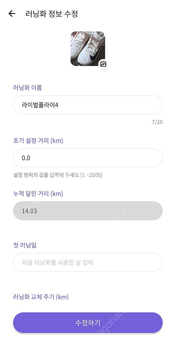 나이키러닝화 줌 라이벌플라이4 285--6