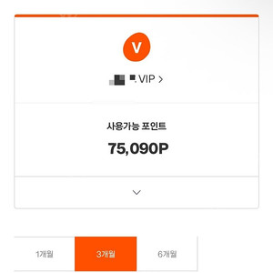 제주항공포인트