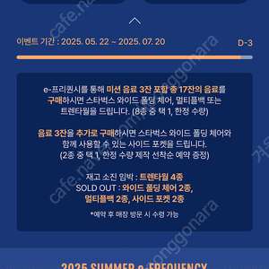 스타벅스 프리퀀시 일반1개 400원