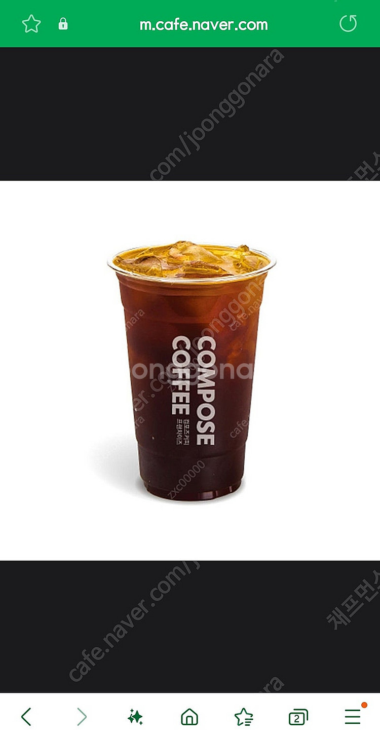 컴포즈 커피 아이스 ( ICED ) 아메리카노 교환 권...--0