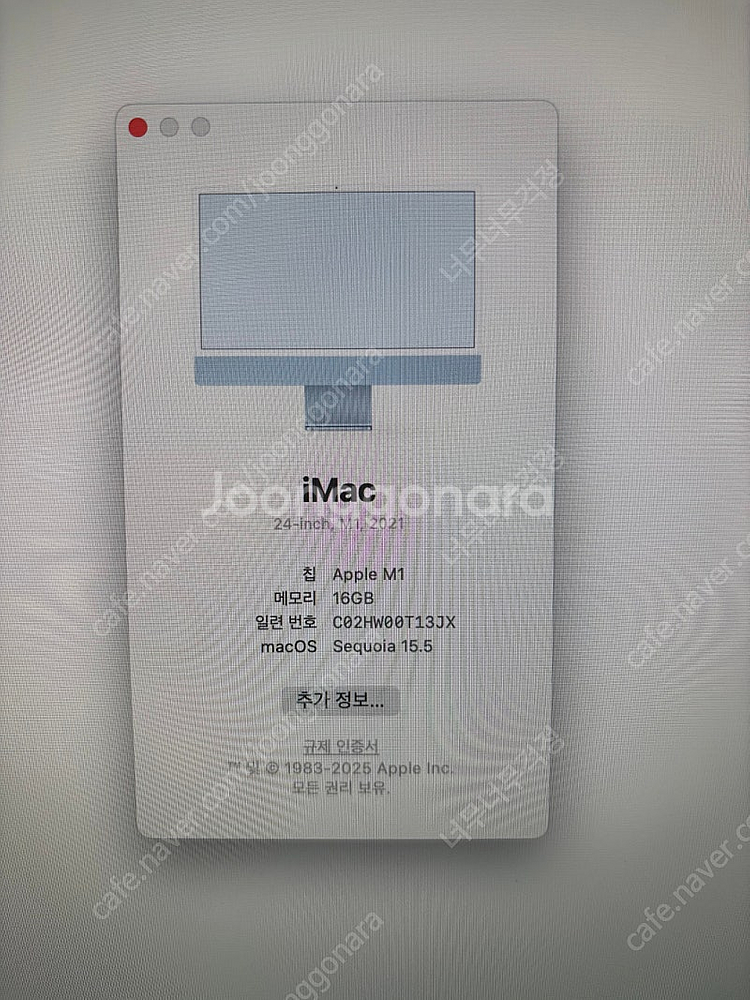 애플 2021 아이맥 24인치 블루 iMac 4.5K ...--1
