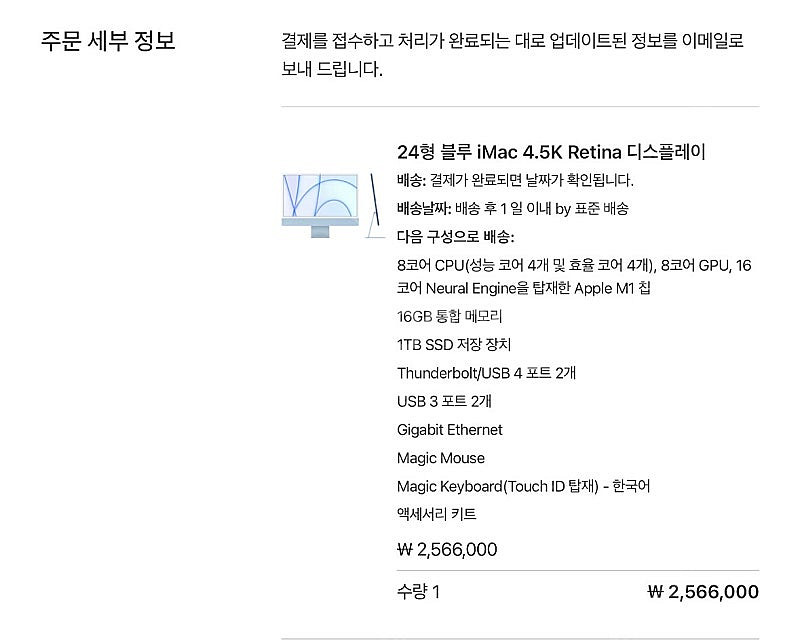 애플 2021 아이맥 24인치 블루 iMac 4.5K ...--2