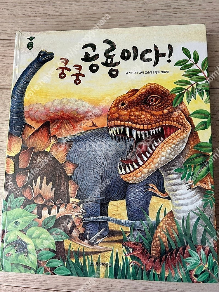웅진북클럽 첫지식그림책 콩알 어린이 총 34권+부모길잡...--3