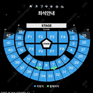 플레이브 콘서트 첫콘 중콘 막콘 많은좌석 양도