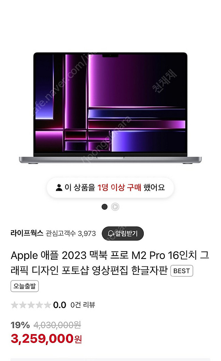 맥북프로 m2 16인치 S급팝니다--0