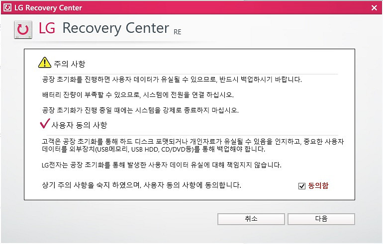 LG 노트북 15U590 판매합니다--7