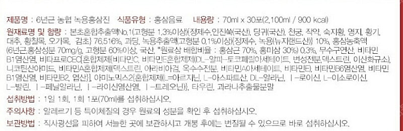 녹용 홍삼진 30포 X5박스 150포 선물 받은거 판매--2