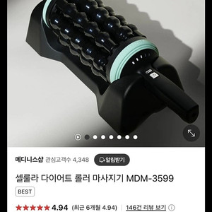 메디니스 셀룰라 롤러마사지기(7월초받음)