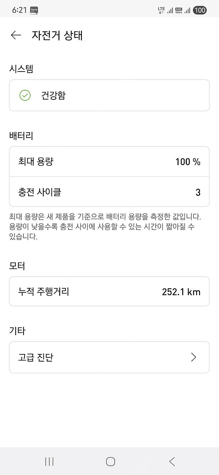 스페셜라이즈드 Vado 4.0 SL EQ--3
