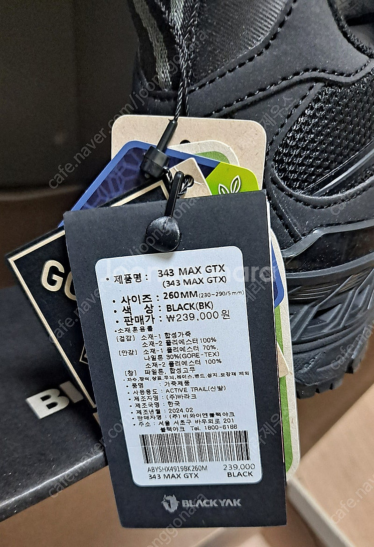 블랙아크 max gtx 260mm 블랙--1