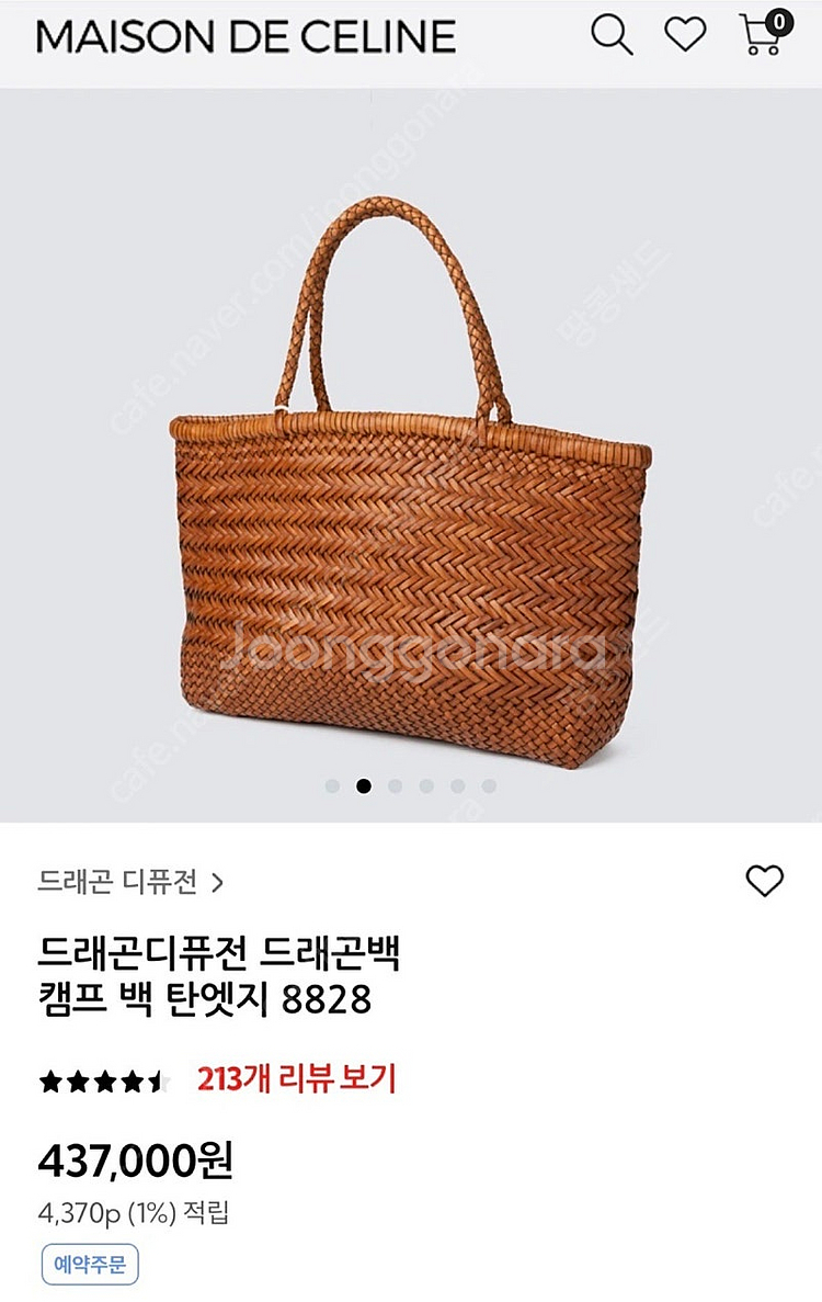 드래곤 디퓨전 캠프백 (드래곤백)--4