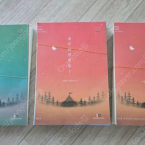 이철재 정우승 세법워크북1 세무회계연습1,2 재단본