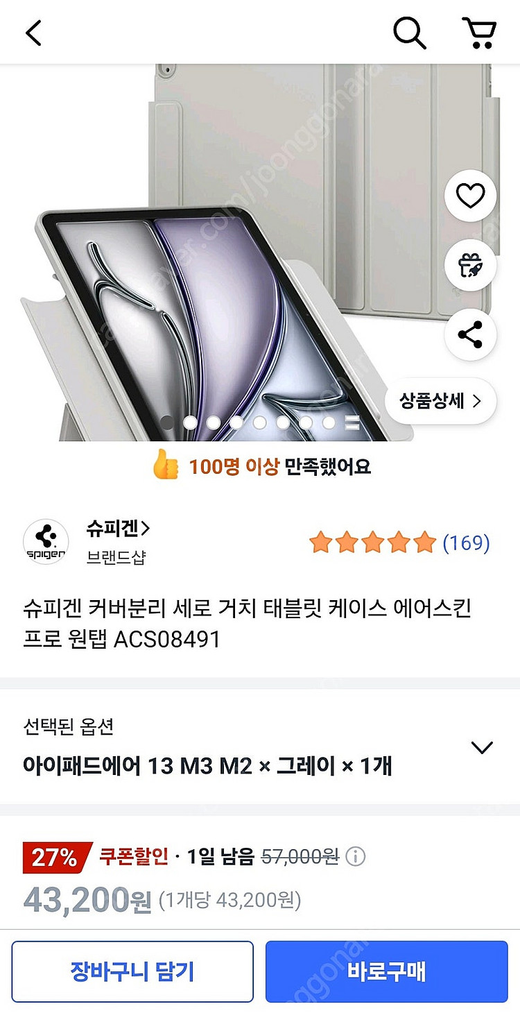 새제품급)아이패드 에어 7세대 M3 13인치 판매합니다--4