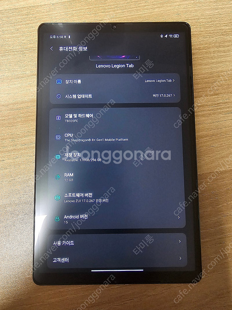 Y700 2세대 내수용(글로벌롬올려놓음) 12/256 ...--8