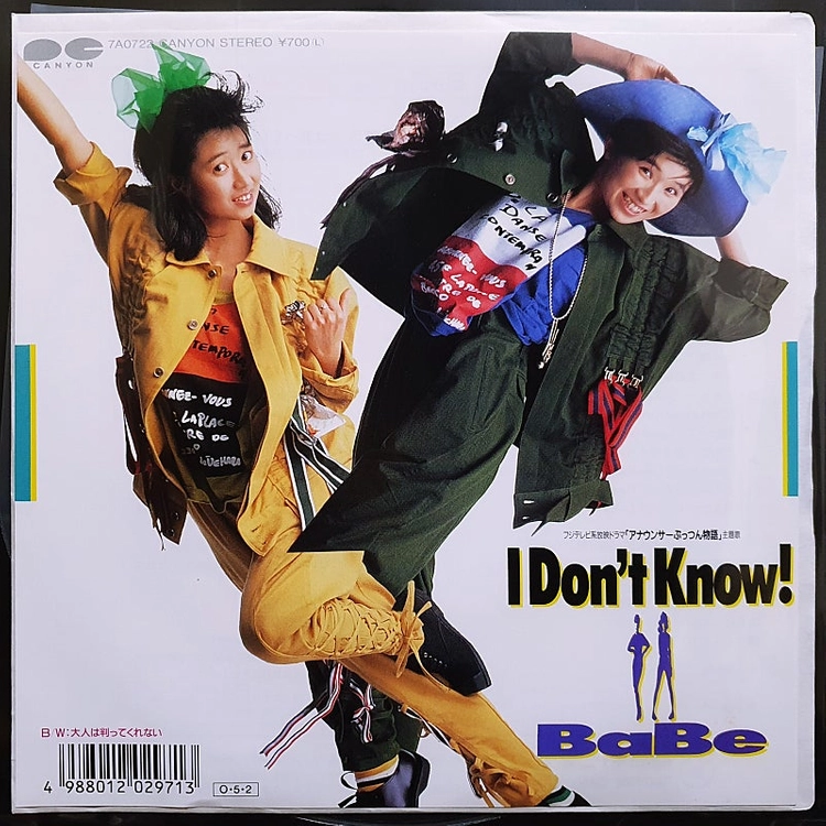 BaBe I Don't Know! 7인치 EP 이미지
