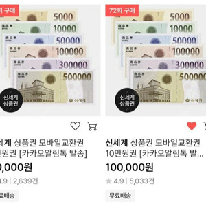 네이버페이,카카오페이,신세계,롯데 상품권