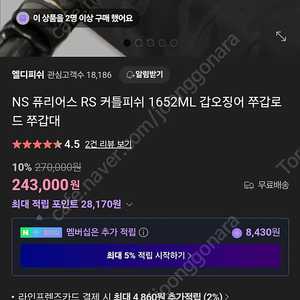 퓨리어스 RS 커틀피쉬 1652ML 판매 및 교환