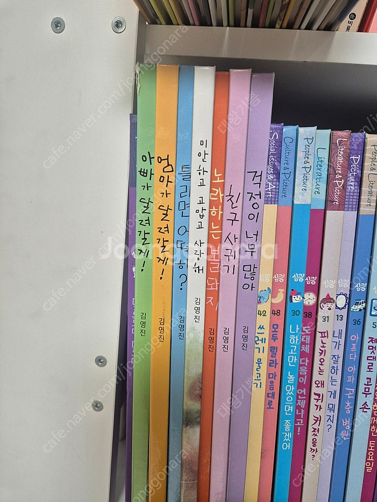 지원이와 병관이 김영진 그림책 18권--0