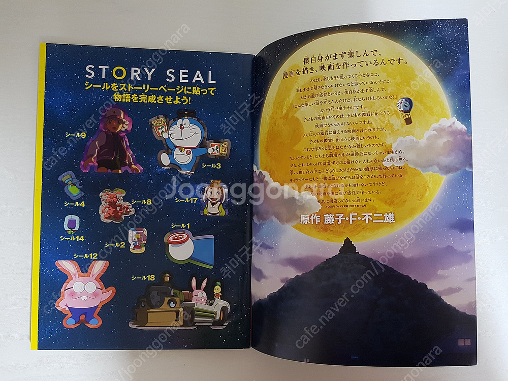 판매ㅡ몰랑이아크릴,도라에몽블루레이DVD,클리어파일,포스...--5