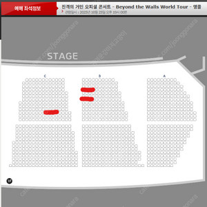 진격의 거인 오피셜 콘서트 10/25 공연 초명당 2연석 양도