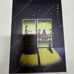 북램프 (카페 보문을 부탁해요)