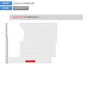 데이식스 첫첫콘 7/18 19시 플로워 F2구역