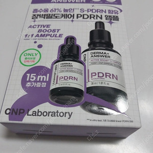 [새상품] 차앤박 더마앤서 액티브 부스트 PDRN앰플 30ml 기획 (+15ml)